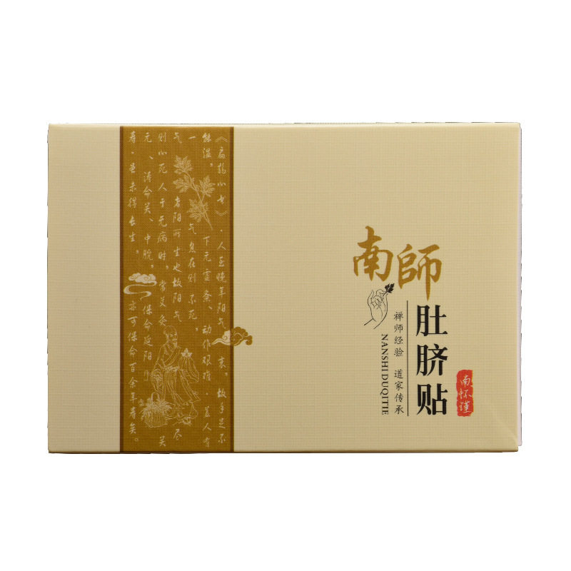 南师肚脐贴艾脐贴艾草护脐贴