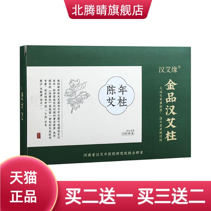家用纯艾草艾灸柱金品三年陈条