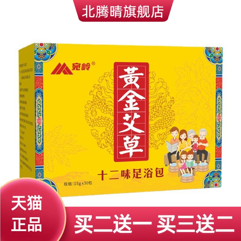 十二味泡脚包男女通用汗湿气重气