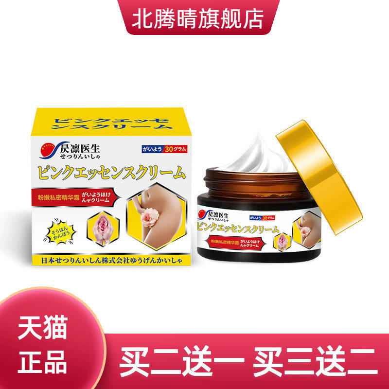 昃凛医生私处粉嫩黑色素护理私密屁股腋下变粉臀部黑印乳晕嫩红