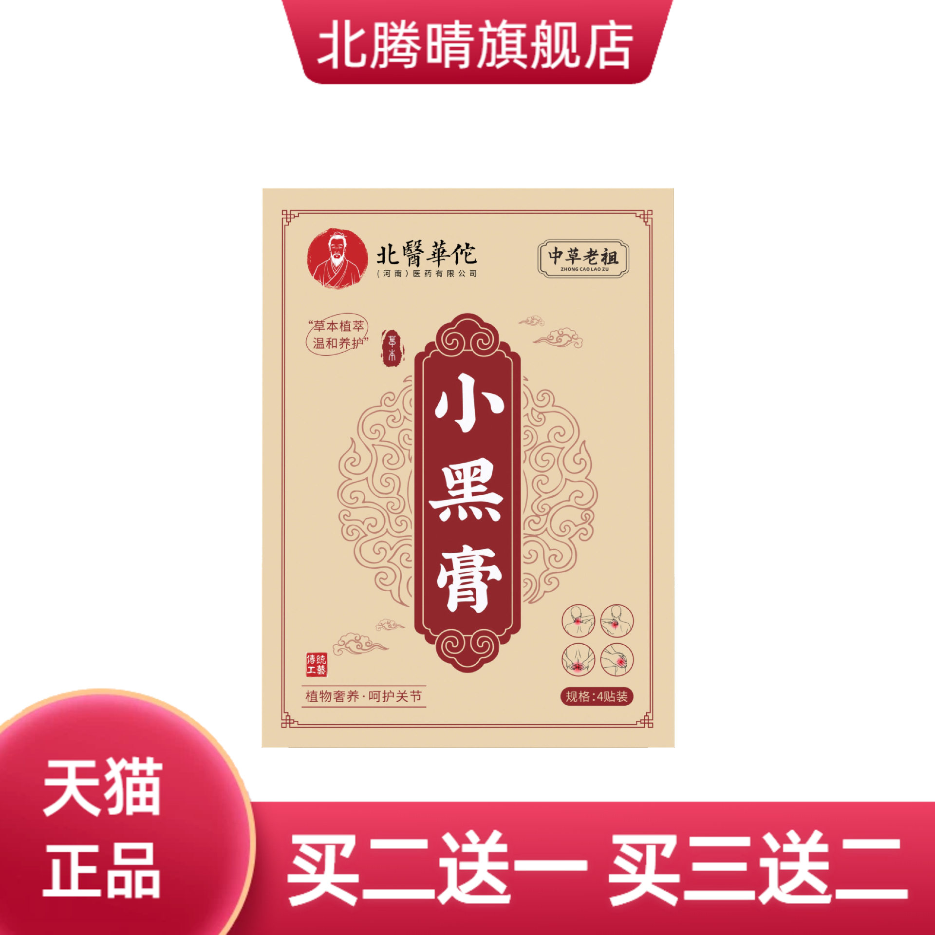 小黑膏中草药熬制长时间凝聚而成