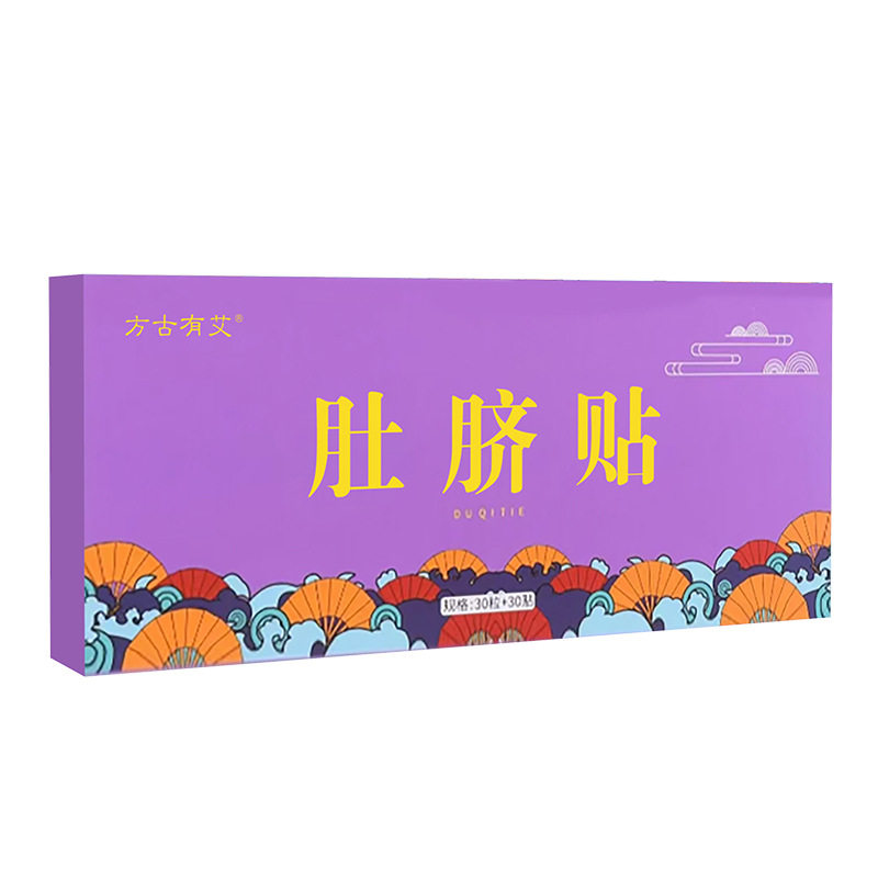 艾绒肚脐贴艾草花椒桂圆肚脐丸
