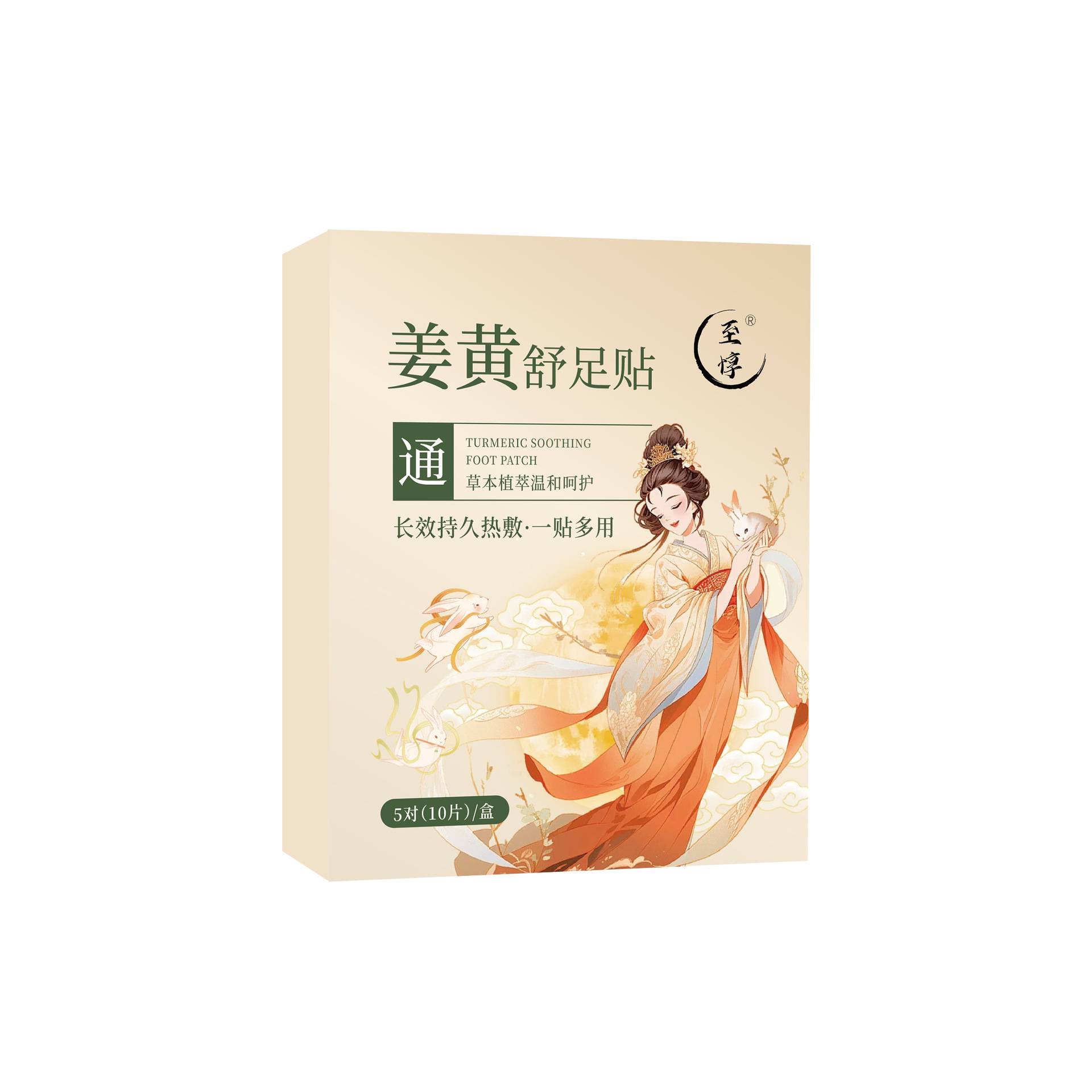 姜黄舒足贴草本蒸汽热敷脚底自热