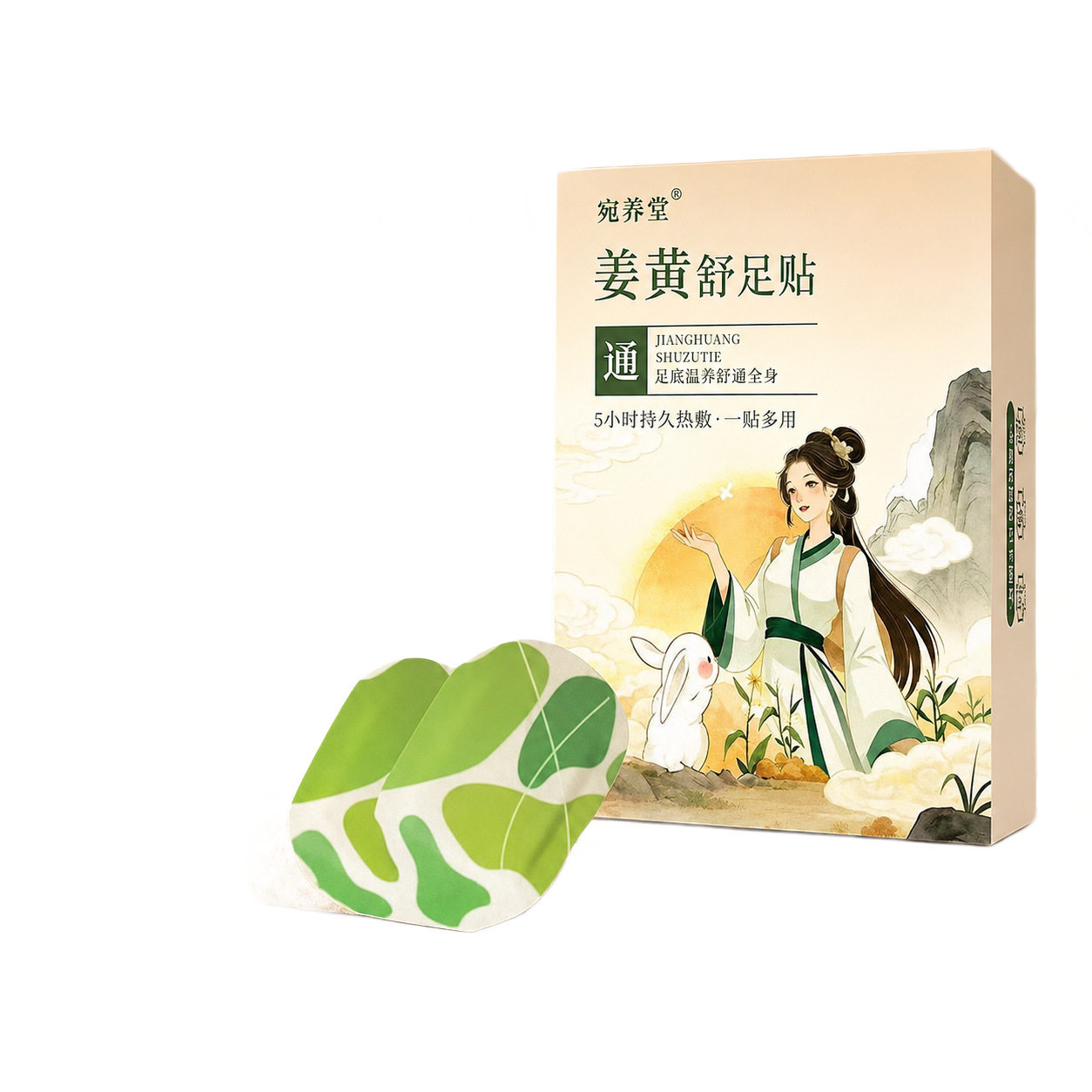 姜黄舒足贴草本足部护理暖足贴