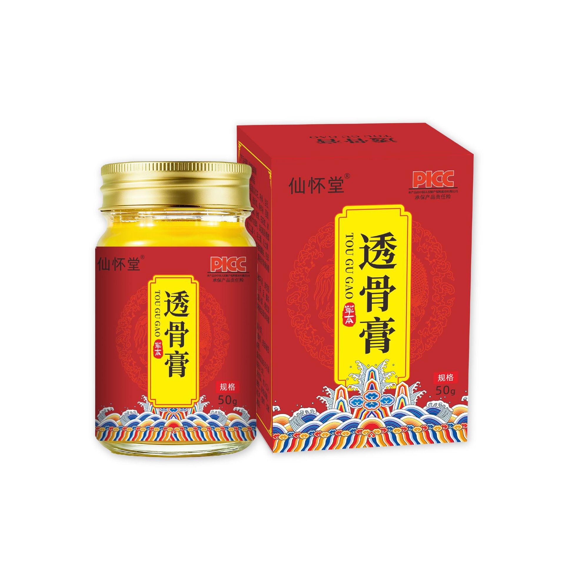 仙怀堂透骨膏官方旗舰店膝盖颈椎