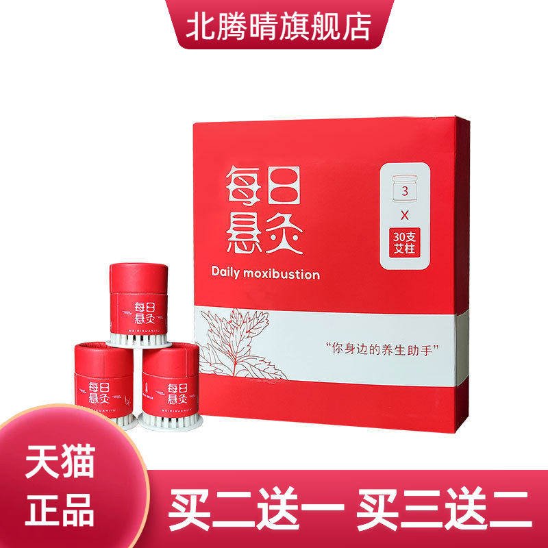 磁吸膏药小悬灸套盒家用随身灸