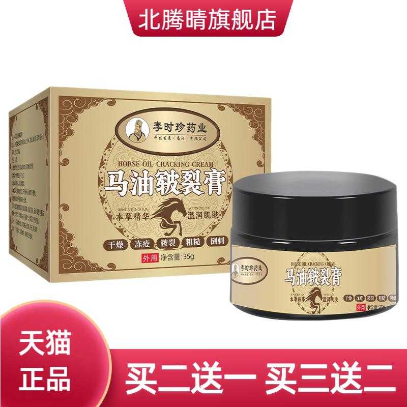 艾草马油皲裂膏手足膏凡士林乳膏