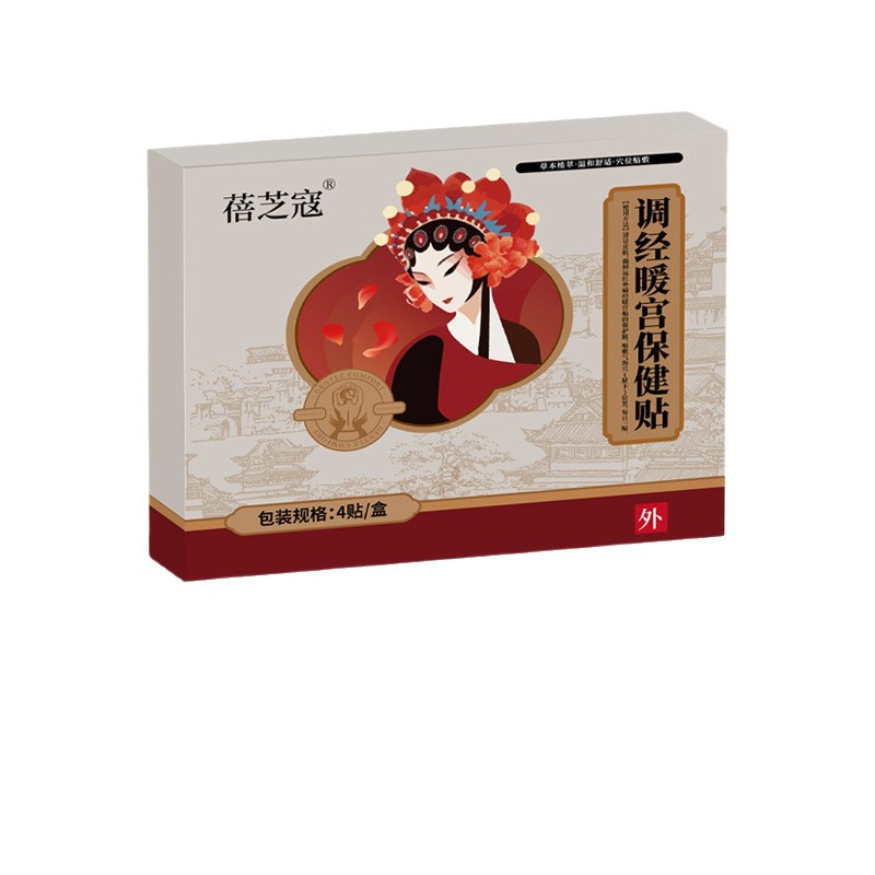 蓓芝寇调经宫暖保健贴冬季姨妈贴