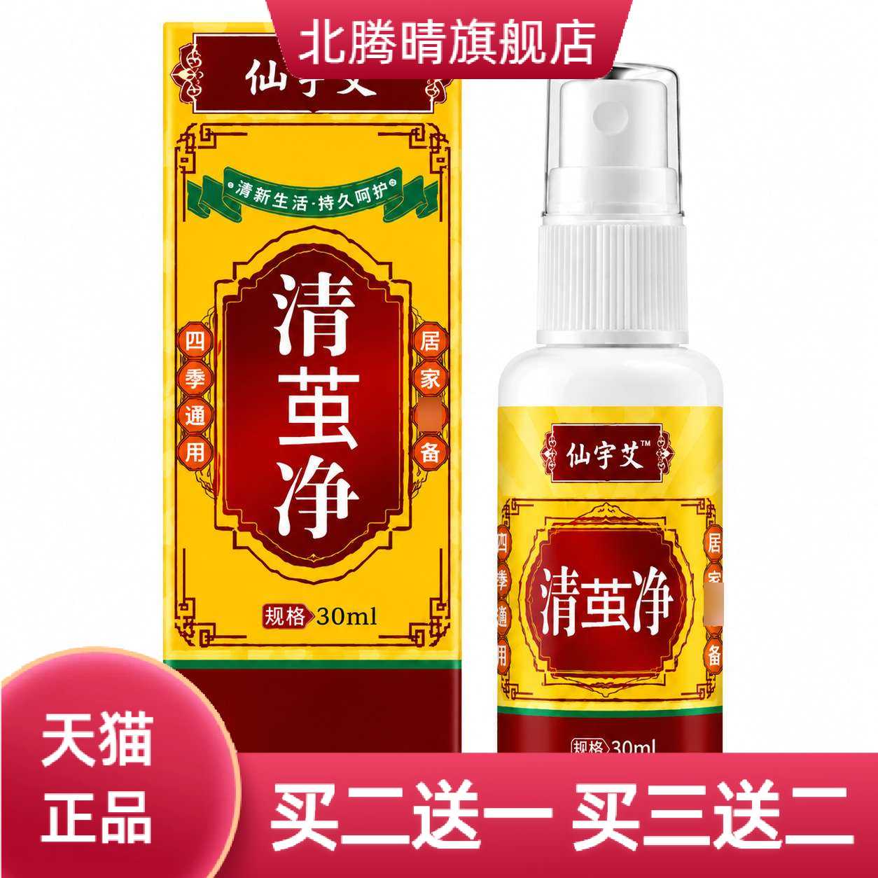 清茧净刺尤鸡茧净尤液脚跟角质老