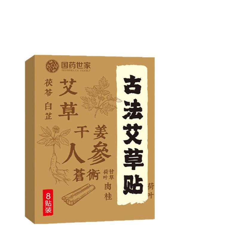 国药世家古法艾草贴蜂蜜贴保健贴