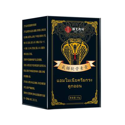 泰蛇氨糖软骨素膏肩颈腰腿按摩