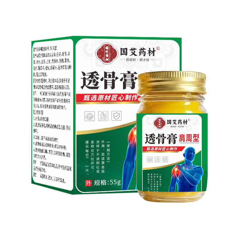透骨膏官方旗舰店活络油腰椎颈椎