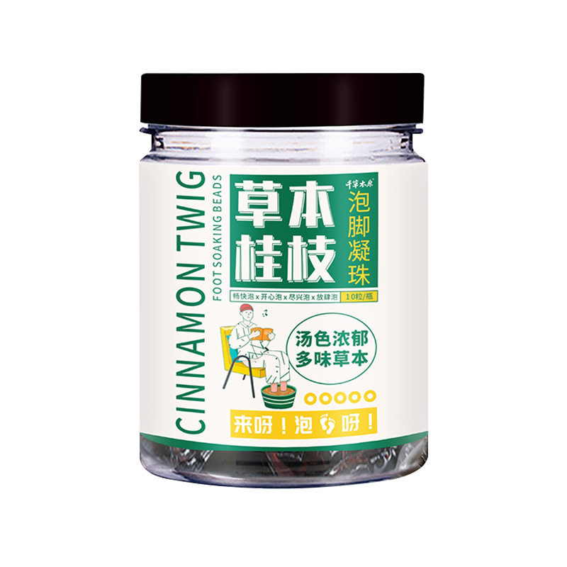 千草本原泡脚凝珠浓缩草本生物