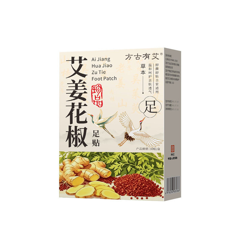 方古有艾艾姜花椒足贴老北京艾草
