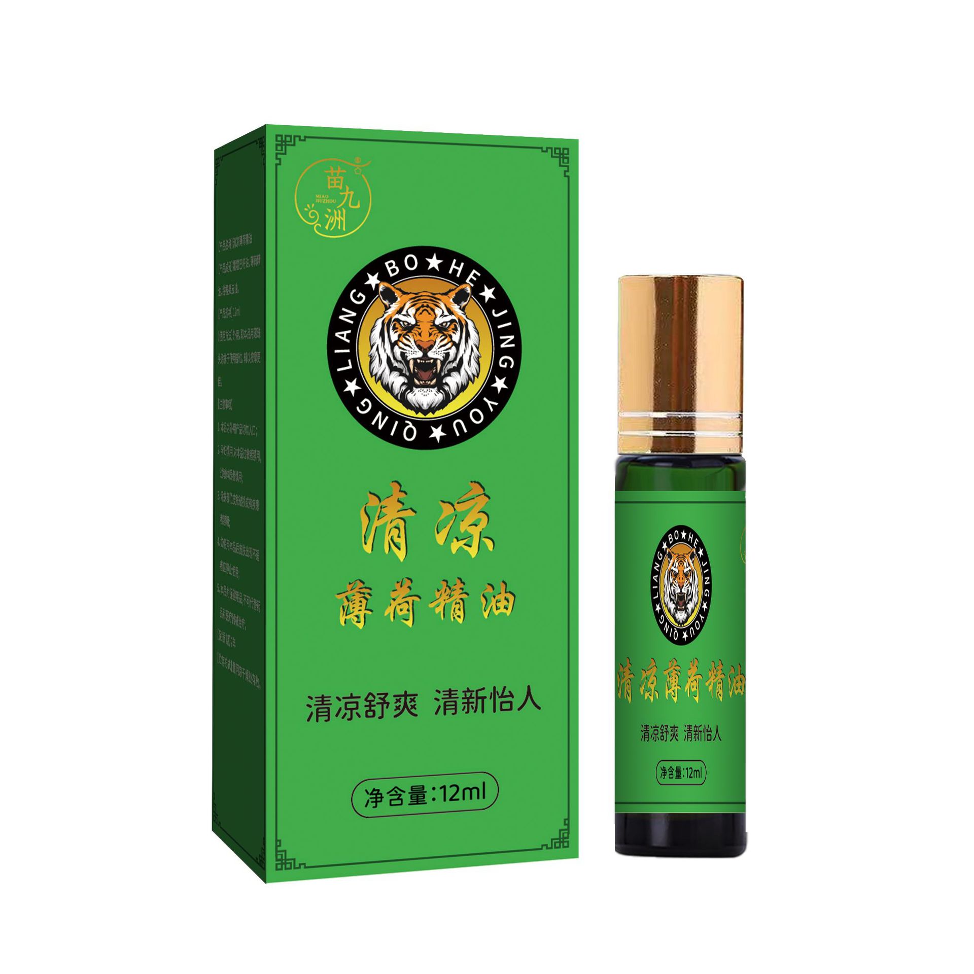 苗九洲清凉薄荷精油防困神器瞌睡