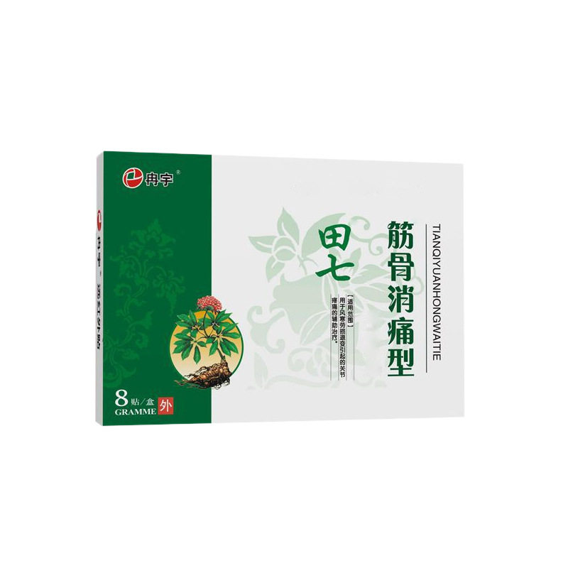 田七筋骨消透皮贴关节颈椎贴腰腿