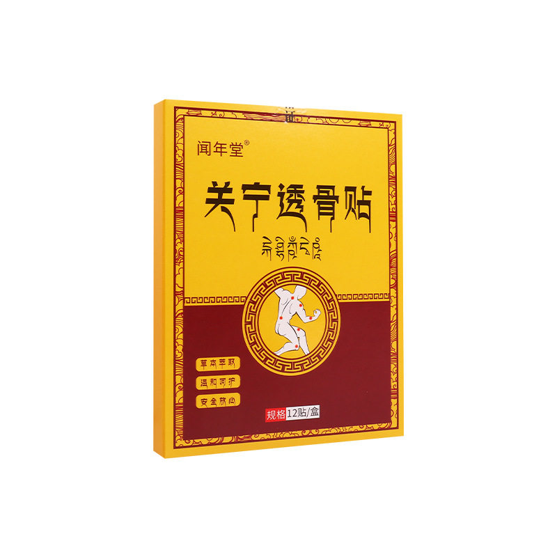 关宁透骨贴植物成分提取艾草