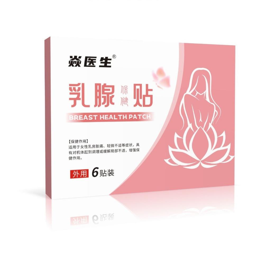 艾草乳腺贴官方旗舰店乳房贴艾灸