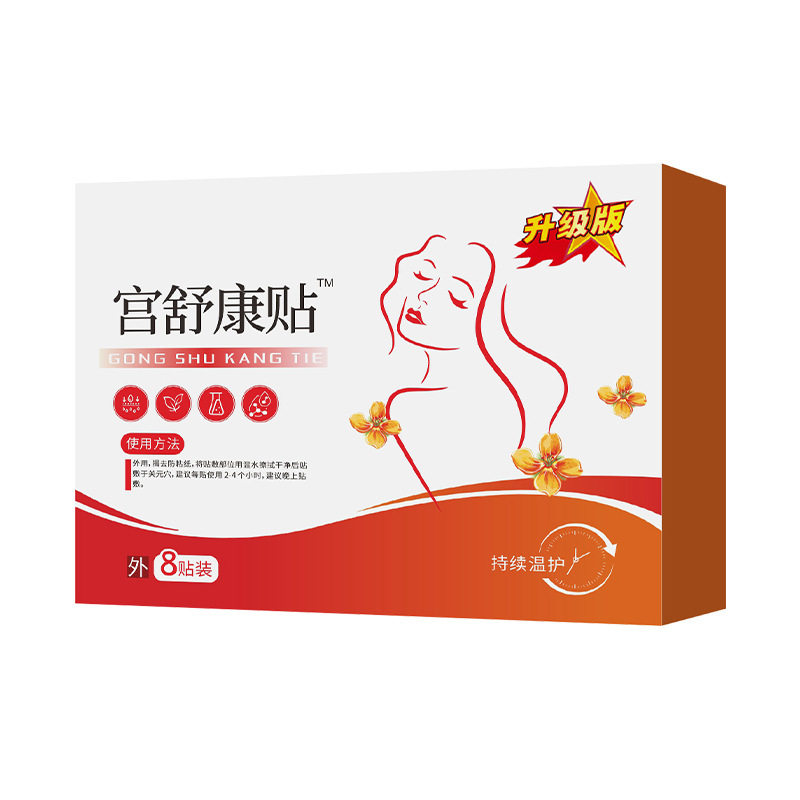 宫舒康贴肚脐贴植物精华女性