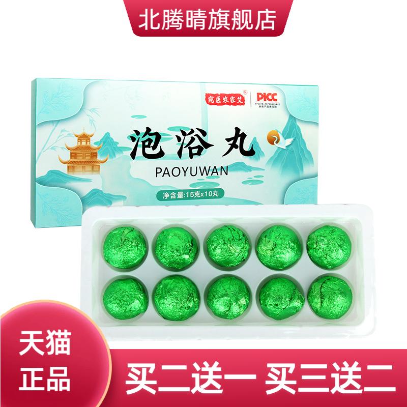 艾草泡脚丸红花老姜花椒泡脚包
