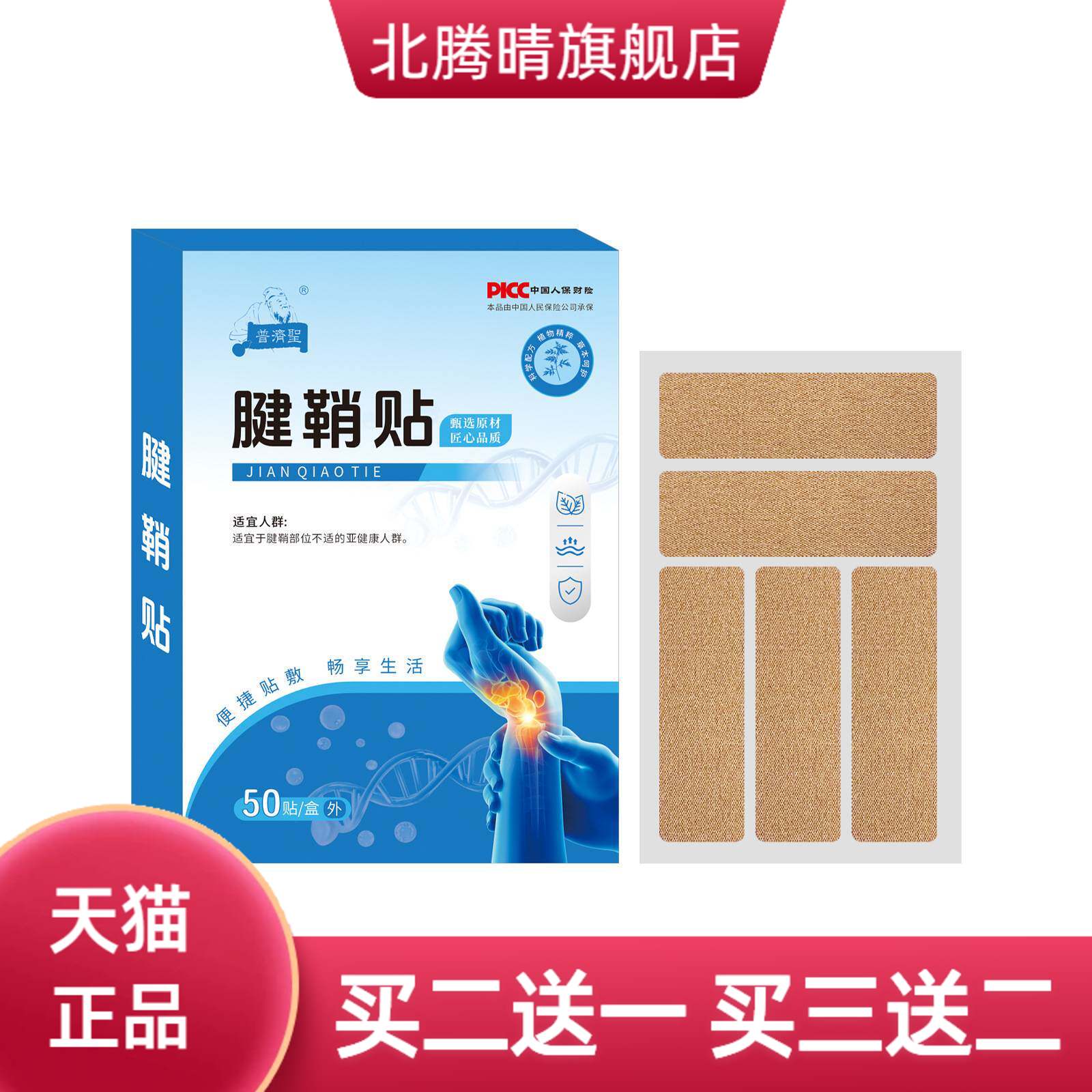 大拇指艾草腱鞘贴护腕手指关节
