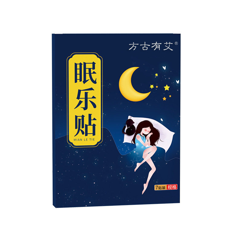 方古有艾眠乐贴晚安贴温灸点贴