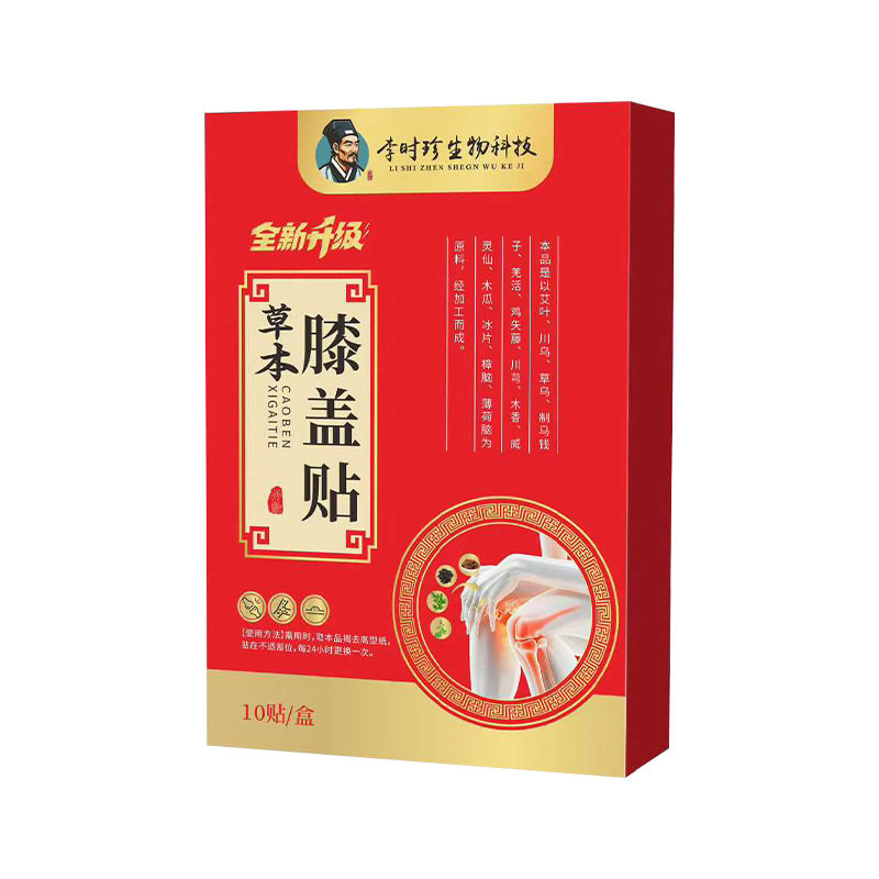 李时珍生物科技草本膝盖贴艾灸贴