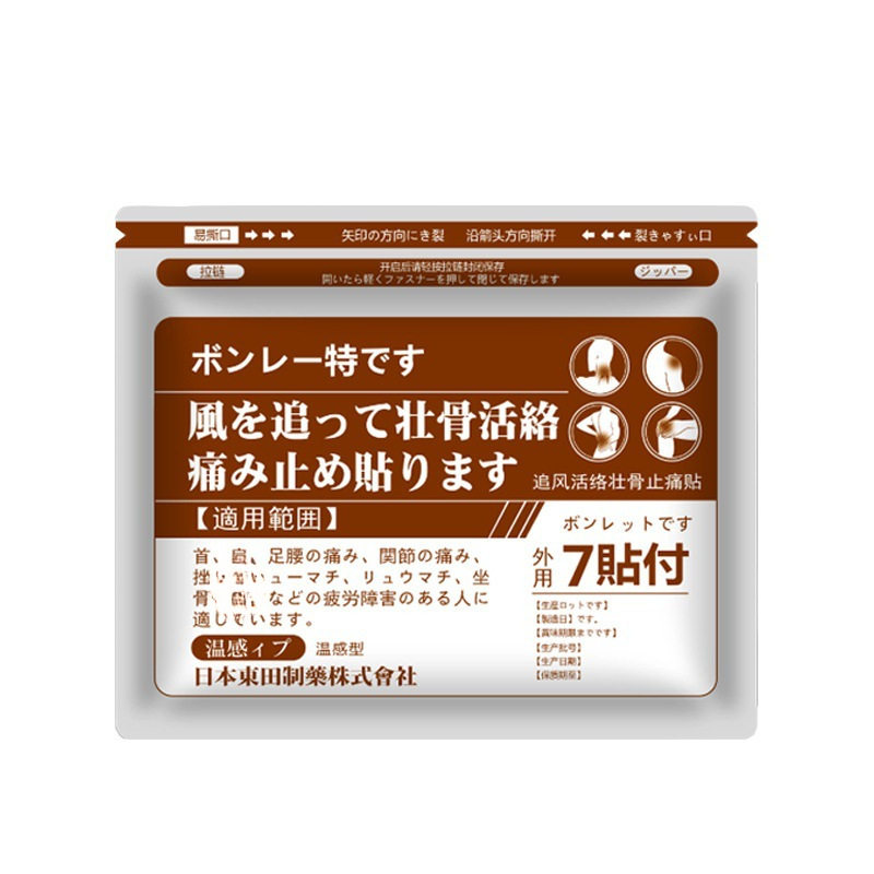 温感贴日本東田追风活络温灸壮骨