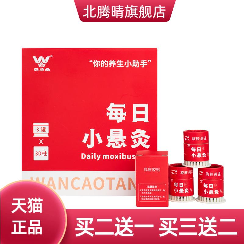每日小悬灸滤烟艾灸盒子随身灸