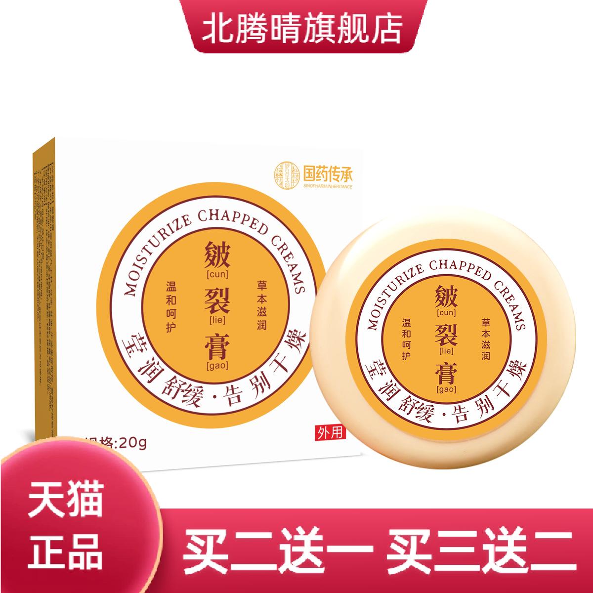 冬季干燥膏粗糙皲裂膏补水马油