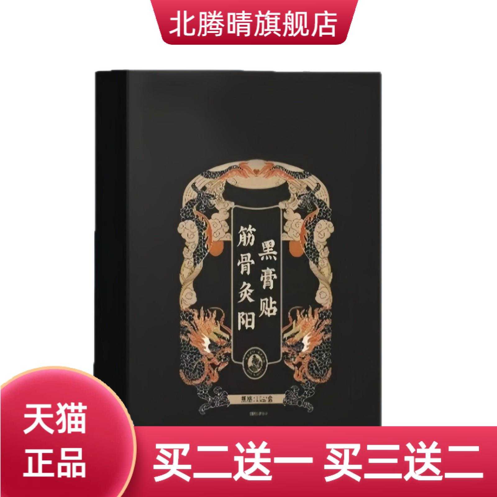 艾草颈椎贴肩周腰椎膝盖贴艾灸贴