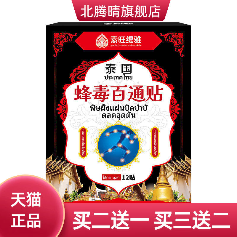 艾草生姜艾灸贴温灸贴家用肩颈