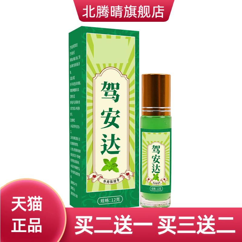 醒神膏提神司机疲劳驾驶开车解