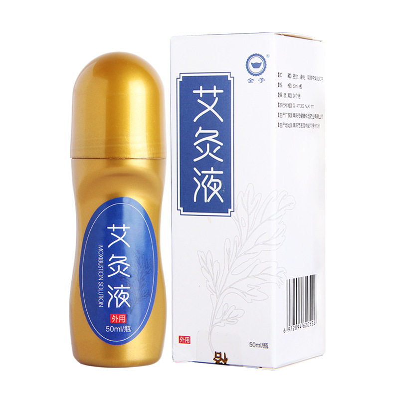 金子艾灸液热液体家用成膜滚珠式