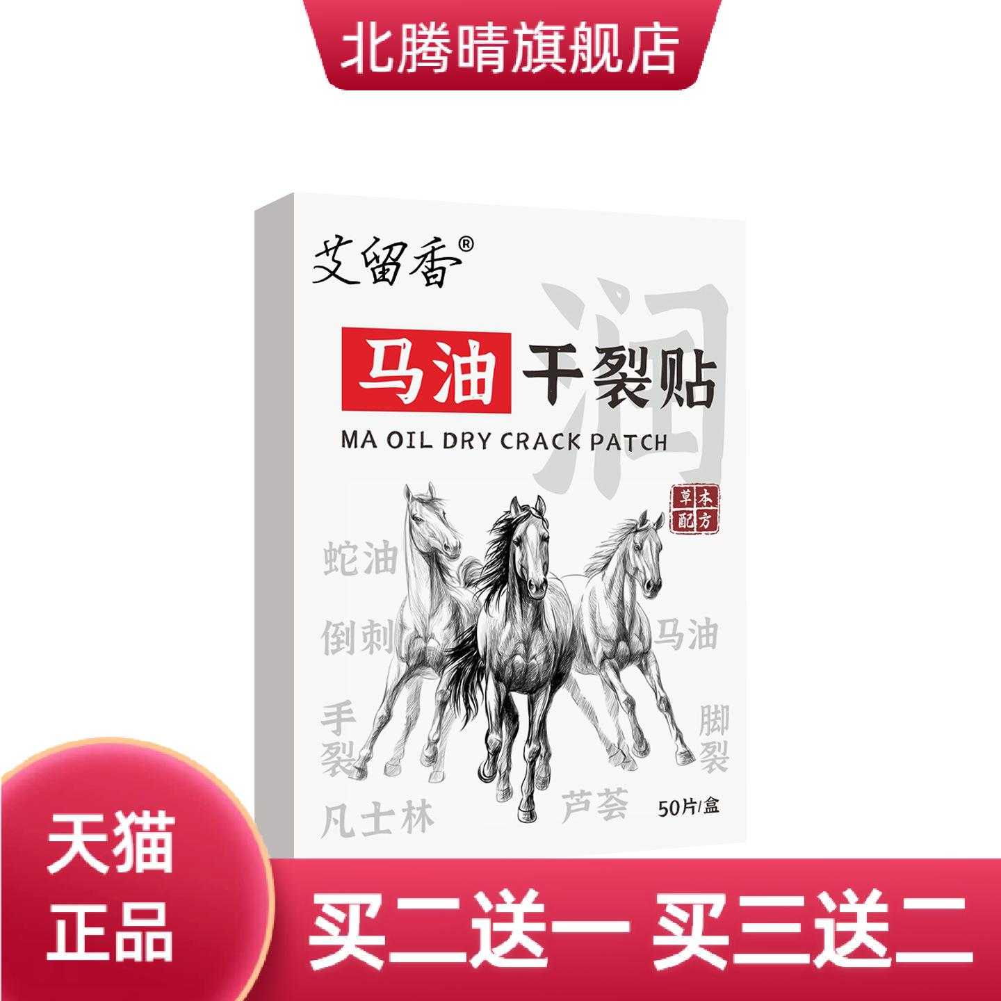 马油干燥贴手脚防裂贴凡士林皲裂