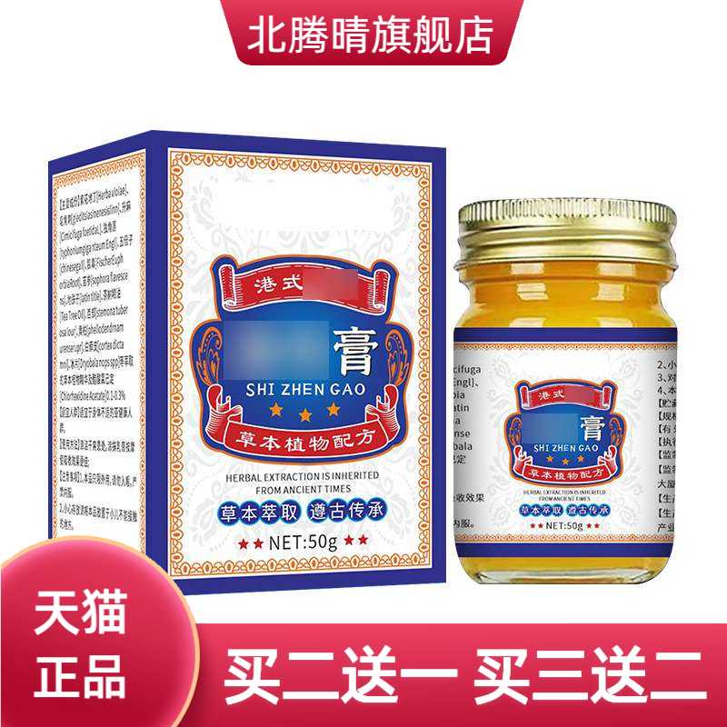 疹膏皮膏过敏红斑护理膏荨疹皮肤