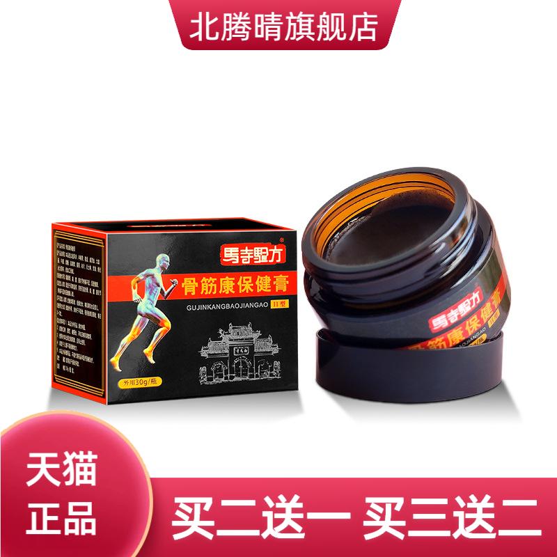 今世康膏贴剂颈椎贴膏腰椎保健贴