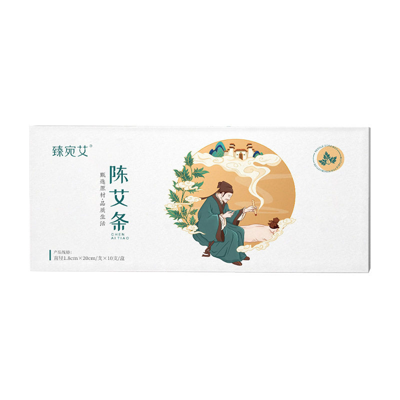 艾灸艾条家用熏蒸防护陈年手工