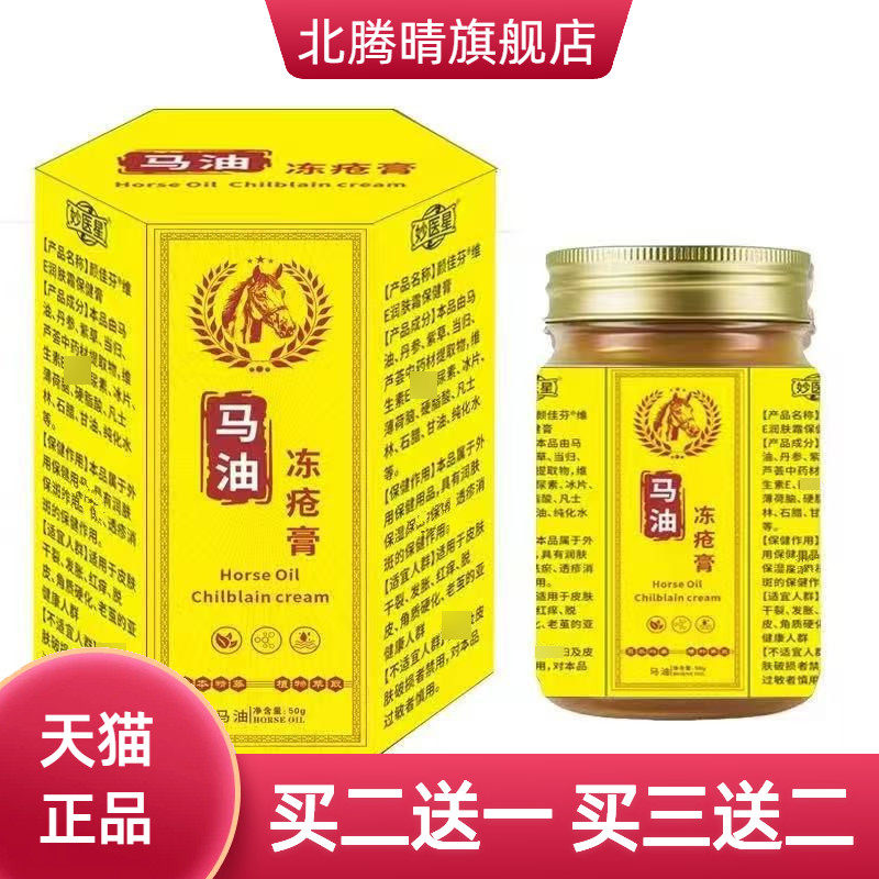 马油防冻防裂霜手足裂口护理修护霜马油护手霜冻疮滋润足膏