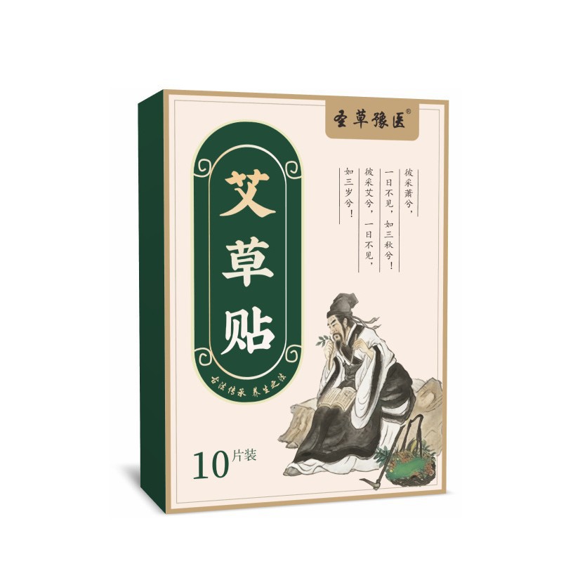 加大款艾草贴官方旗舰店艾灸贴颈