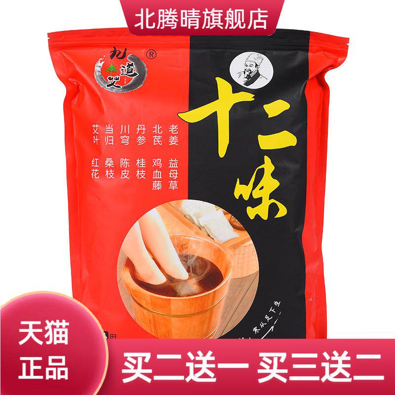 艾草泡脚包足浴包草本沐足包药包