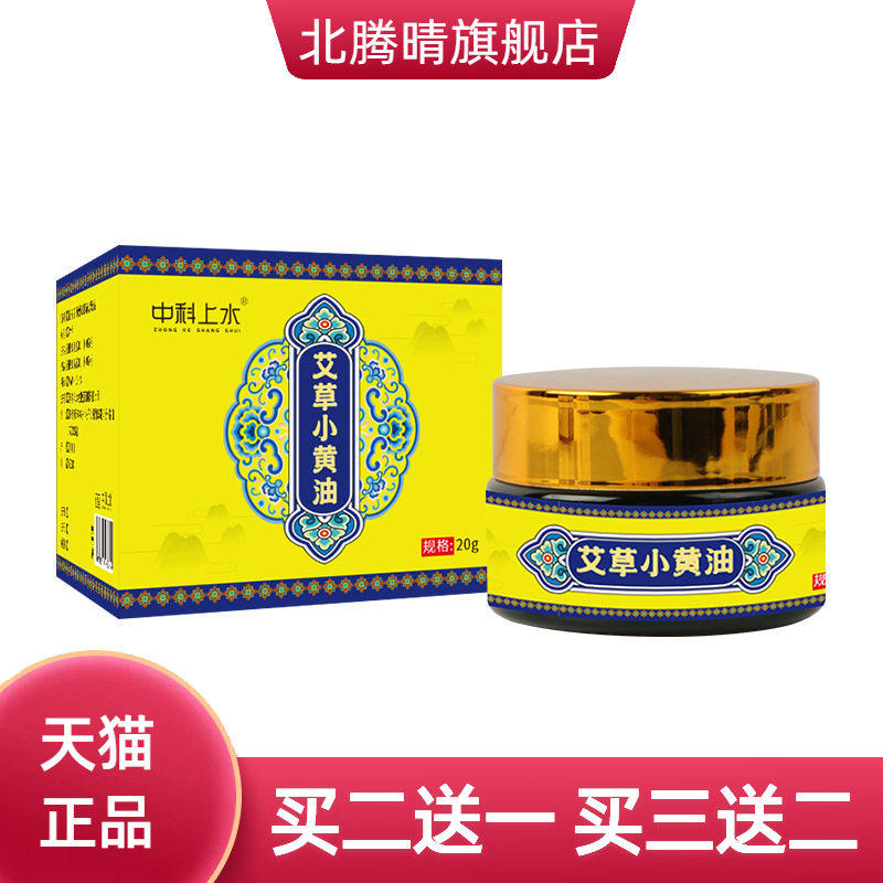 艾草小黄油家用艾叶保健膏小黄膏