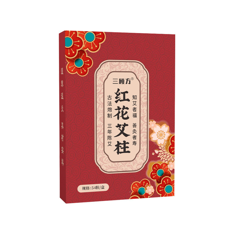 18*27mm54粒红花艾柱盒装艾条