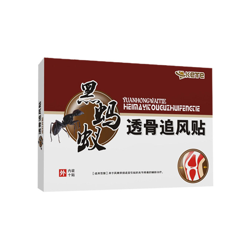 黑蚂蚁透骨贴颈椎关节弹力膏贴