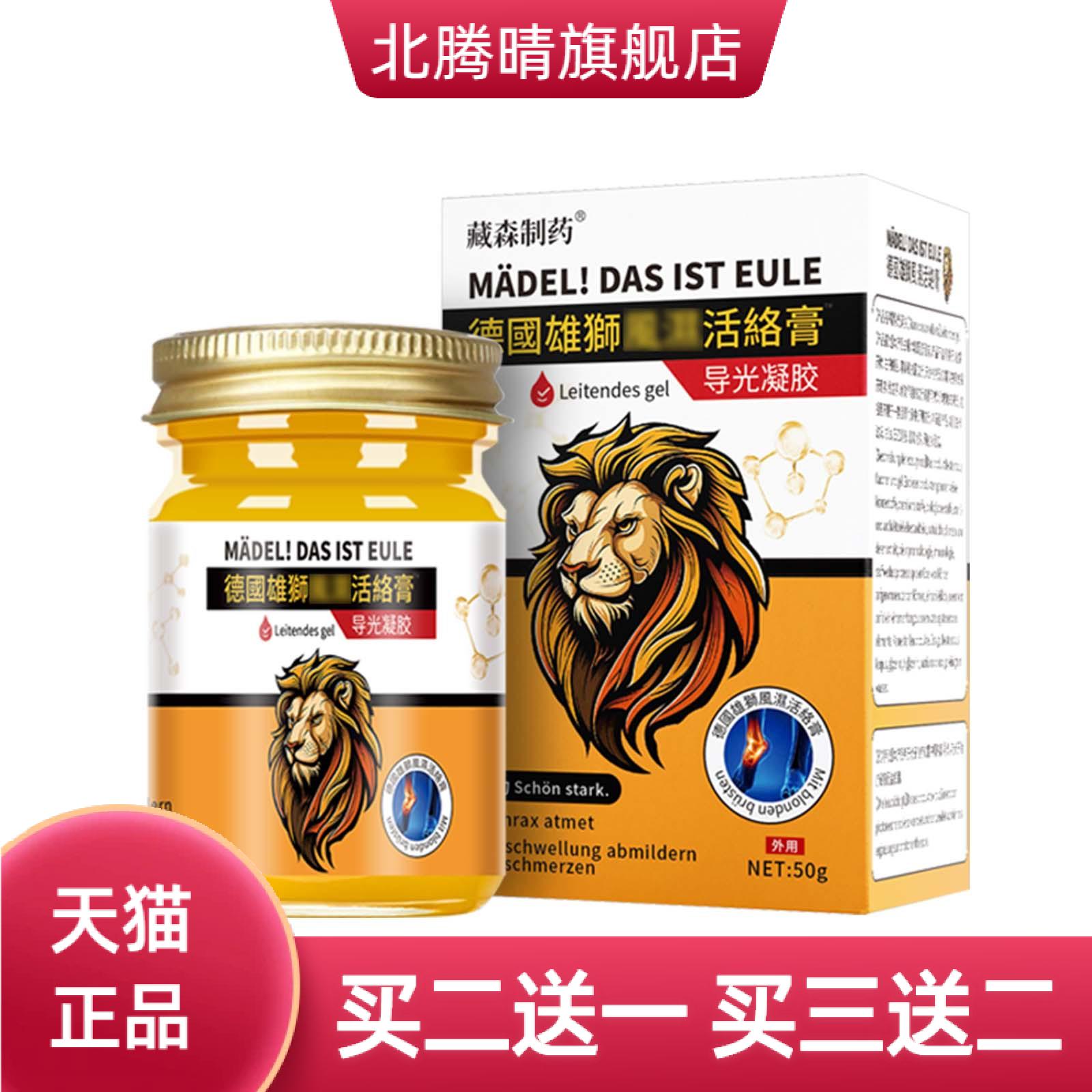 草本活络膏舒缓膏颈部肩腰腿部