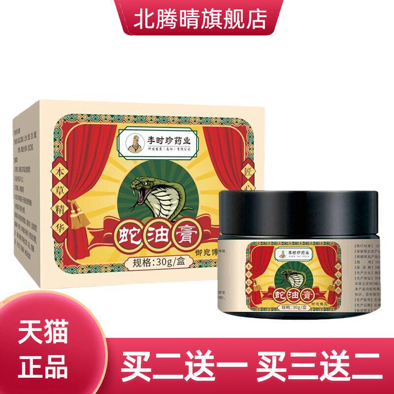 蛇油膏脚后跟干燥可宁皲裂膏护手霜滋润皮肤手足裂口修护霜冻疮膏