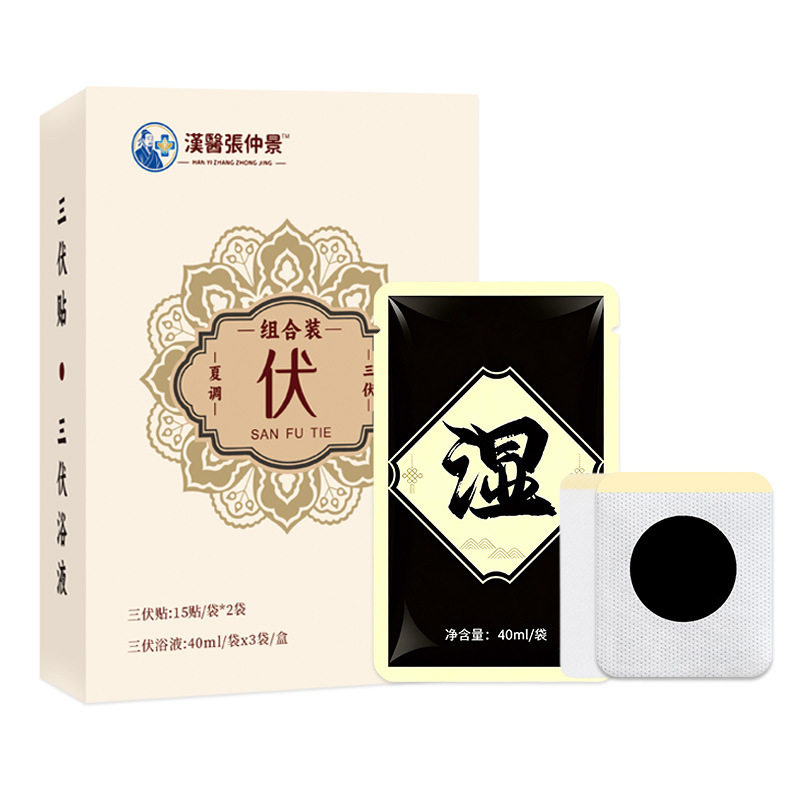 三伏泡浴液足浴液家用免煮草本