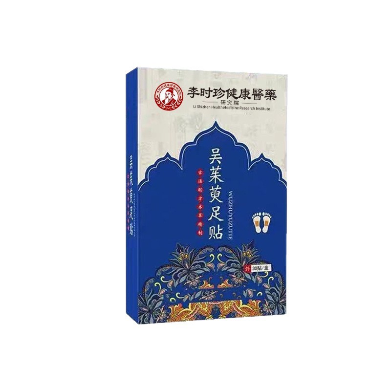 吴茱萸足贴涌泉穴足底贴元气茯苓