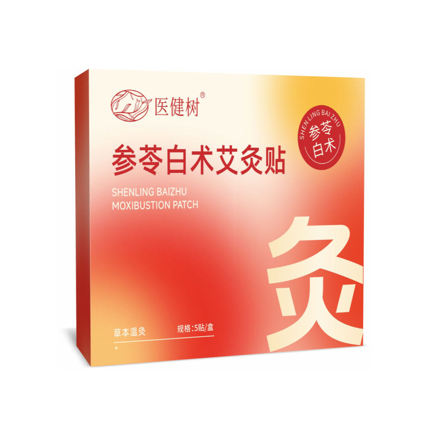 苓白术艾灸肚脐贴腹小大肚腩腹减