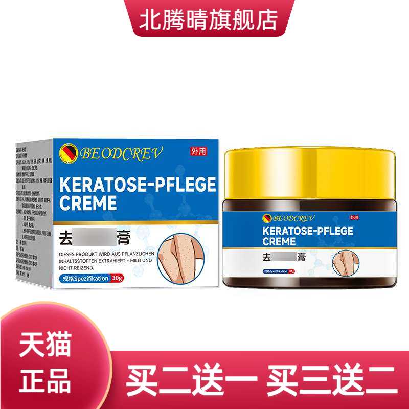 膏舒缓鸡皮屑腿部鱼鳞皮肤滋润膏